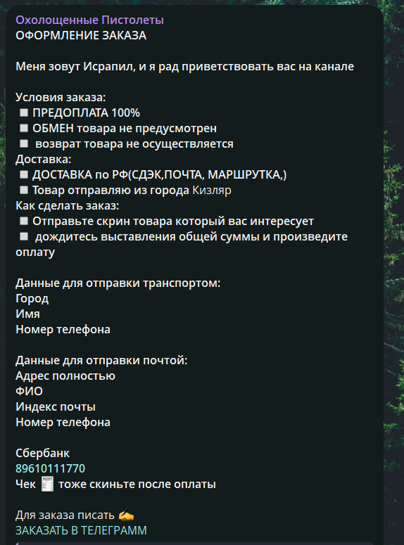 охолощенные пистолеты телеграм отзывы