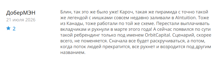 orbitcapital