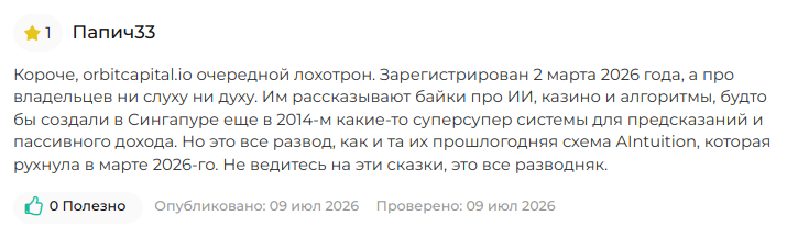 orbitcapital io