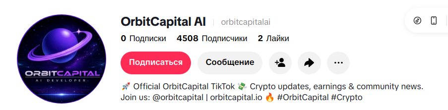 orbit capital платформа отзывы