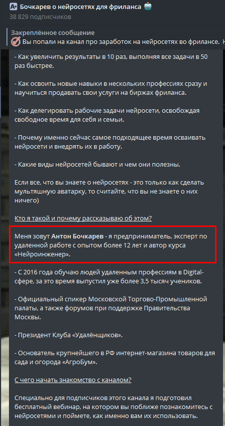 антон бочкарев