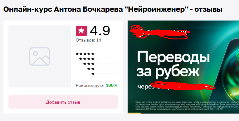 антон бочкарев нейросети курс отзывы