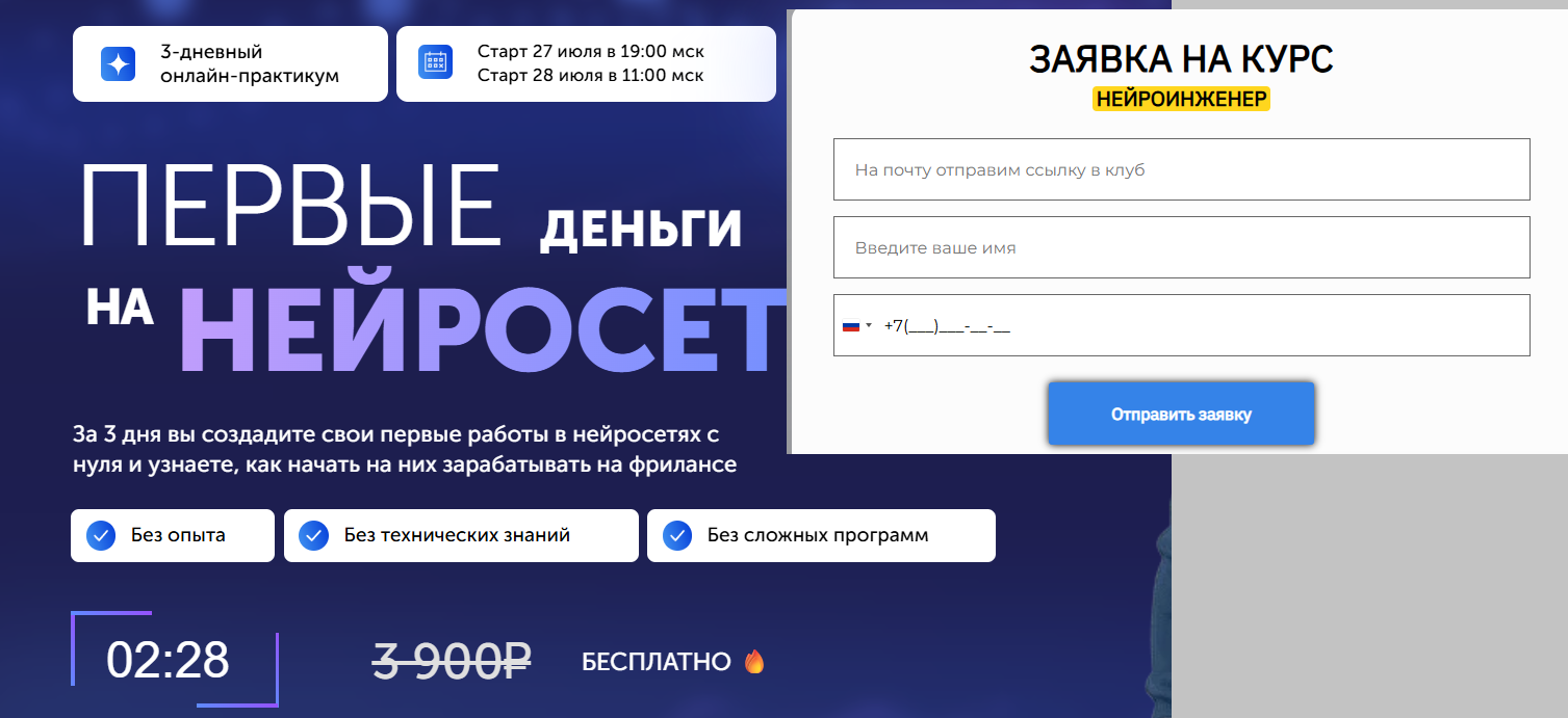 антон бочкарев нейросети отзывы об обучении