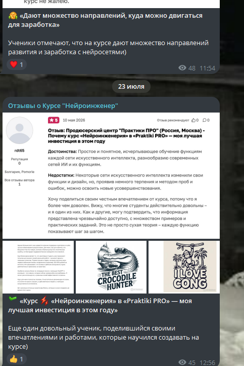 курс нейроинженер антона бочкарева отзывы