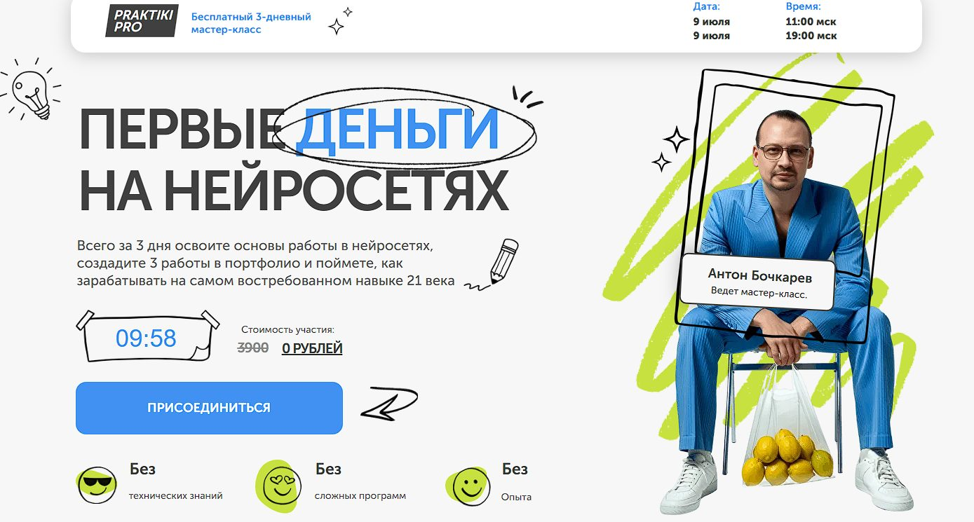курс нейроинженер антона бочкарева