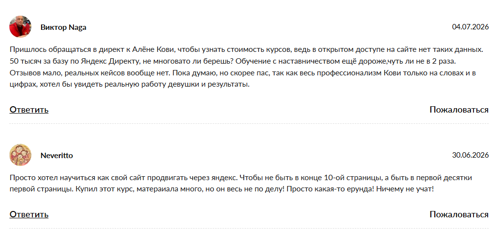 алена кови иркутск курсы