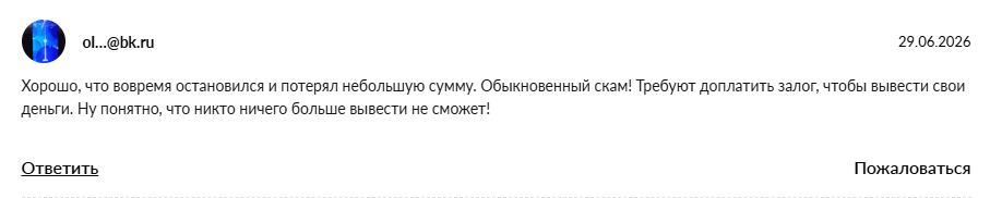isostasy обменник