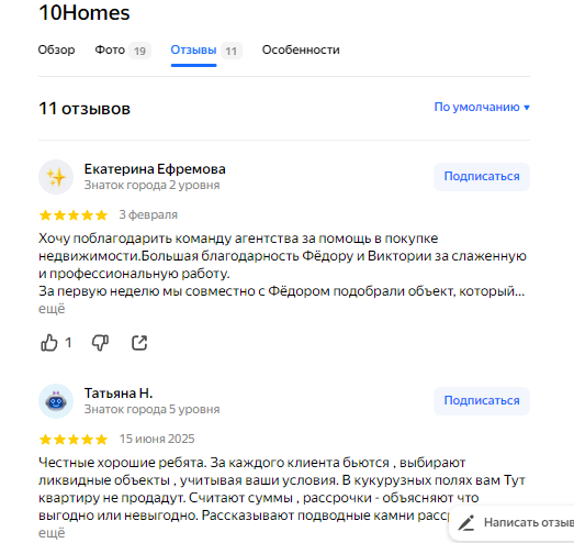наталья красавченко отзывы