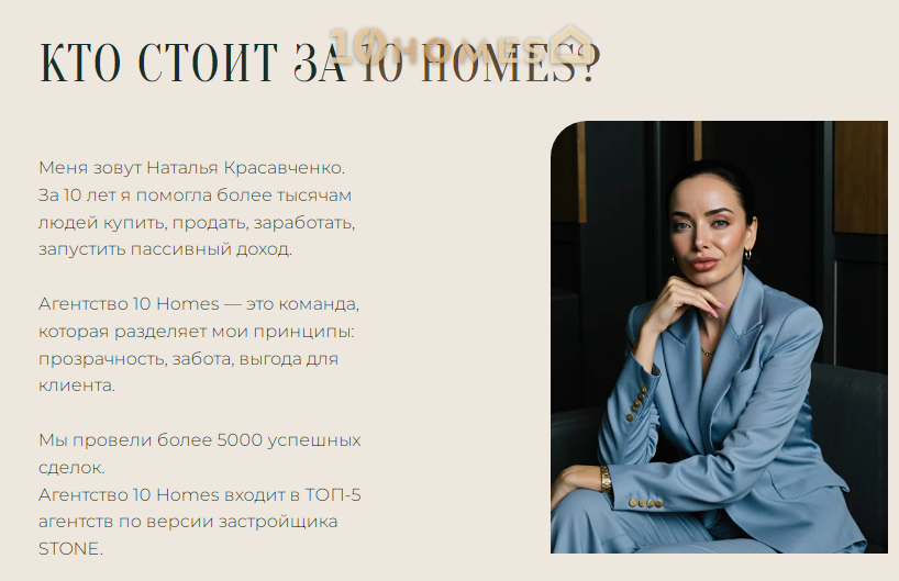 наталья красавченко риэлтор