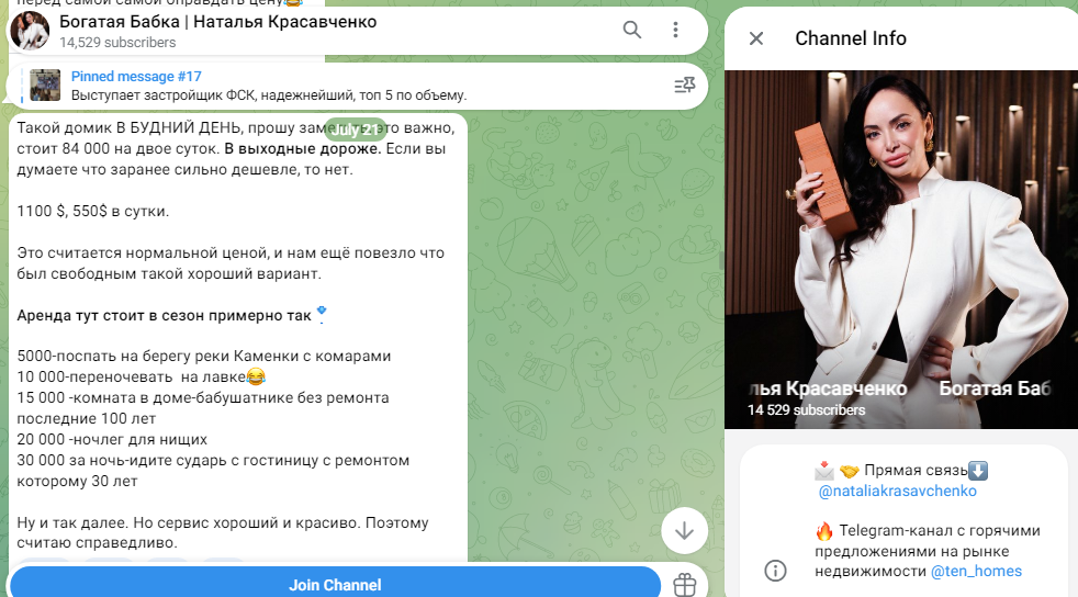 наталья красавченко