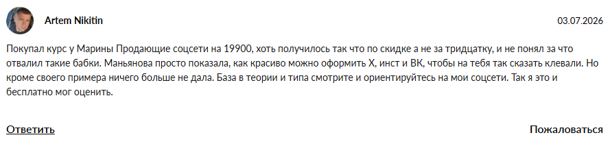 марина маньянова ютуб