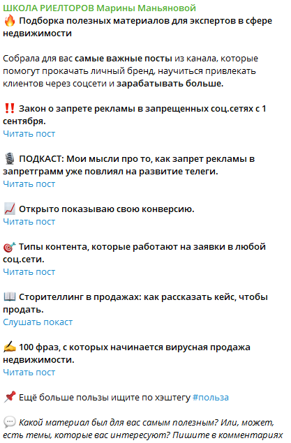 марина маньянова