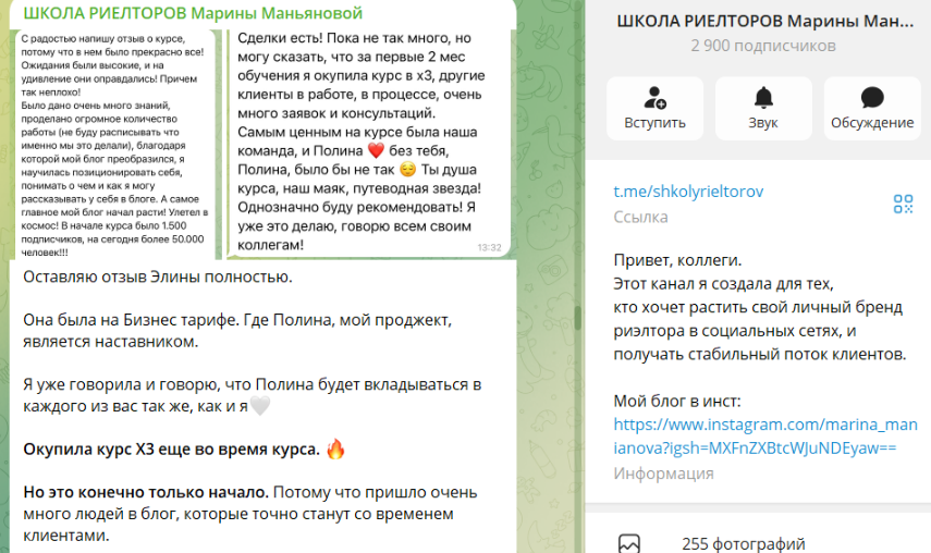 курс марины маньяновой отзывы
