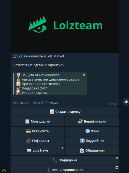 lolz deals скам