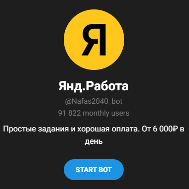 nafas2040 bot отзывы