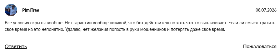 nafas2040 bot правда