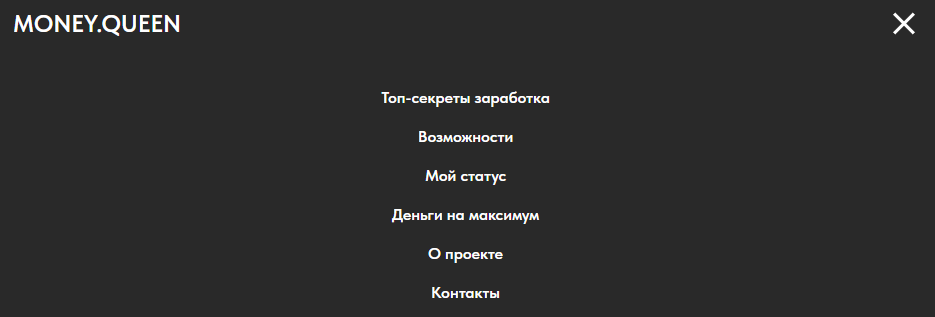 money queen отзывы