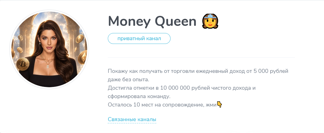 money queen отзывы