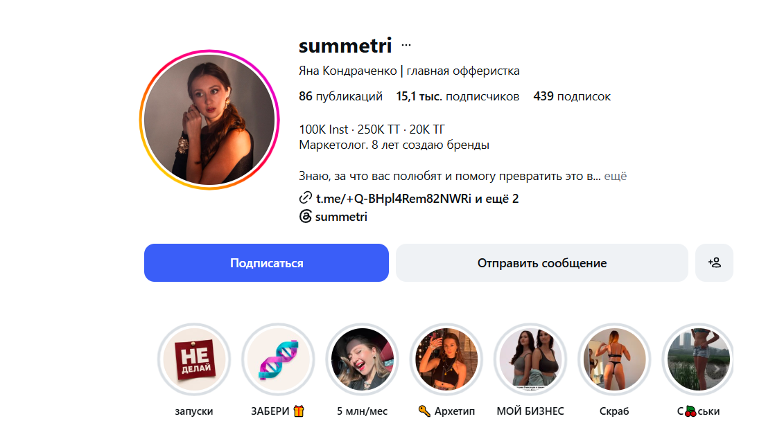 яна кондраченко курсы отзывы