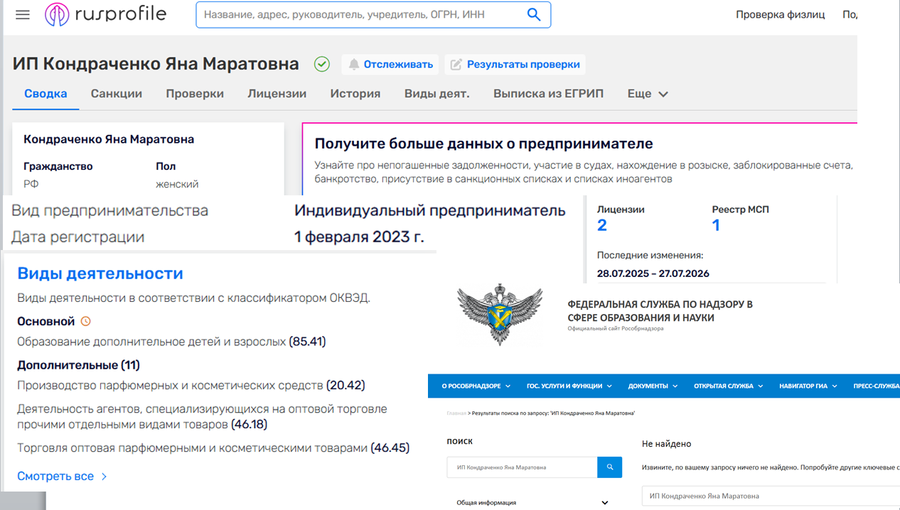 яна кондраченко курсы отзывы