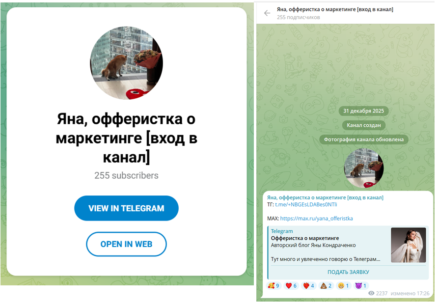 яна кондраченко курсы отзывы