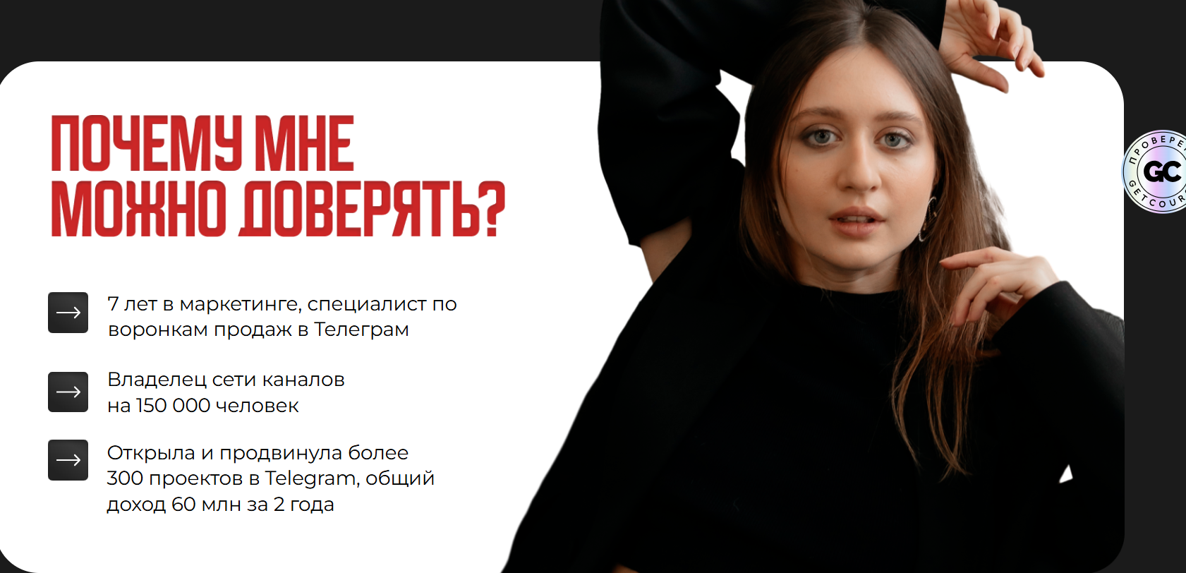 яна кондраченко курсы отзывы