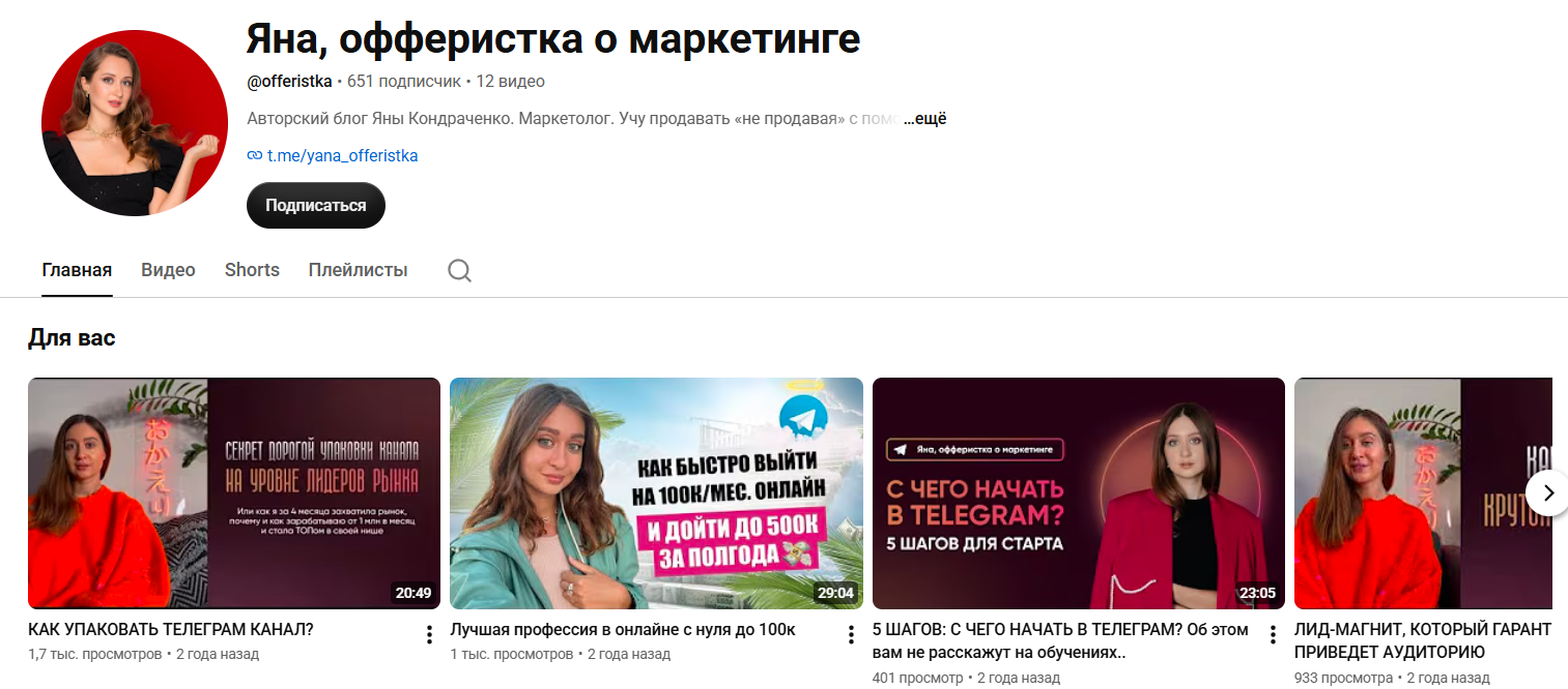 яна кондраченко курсы отзывы