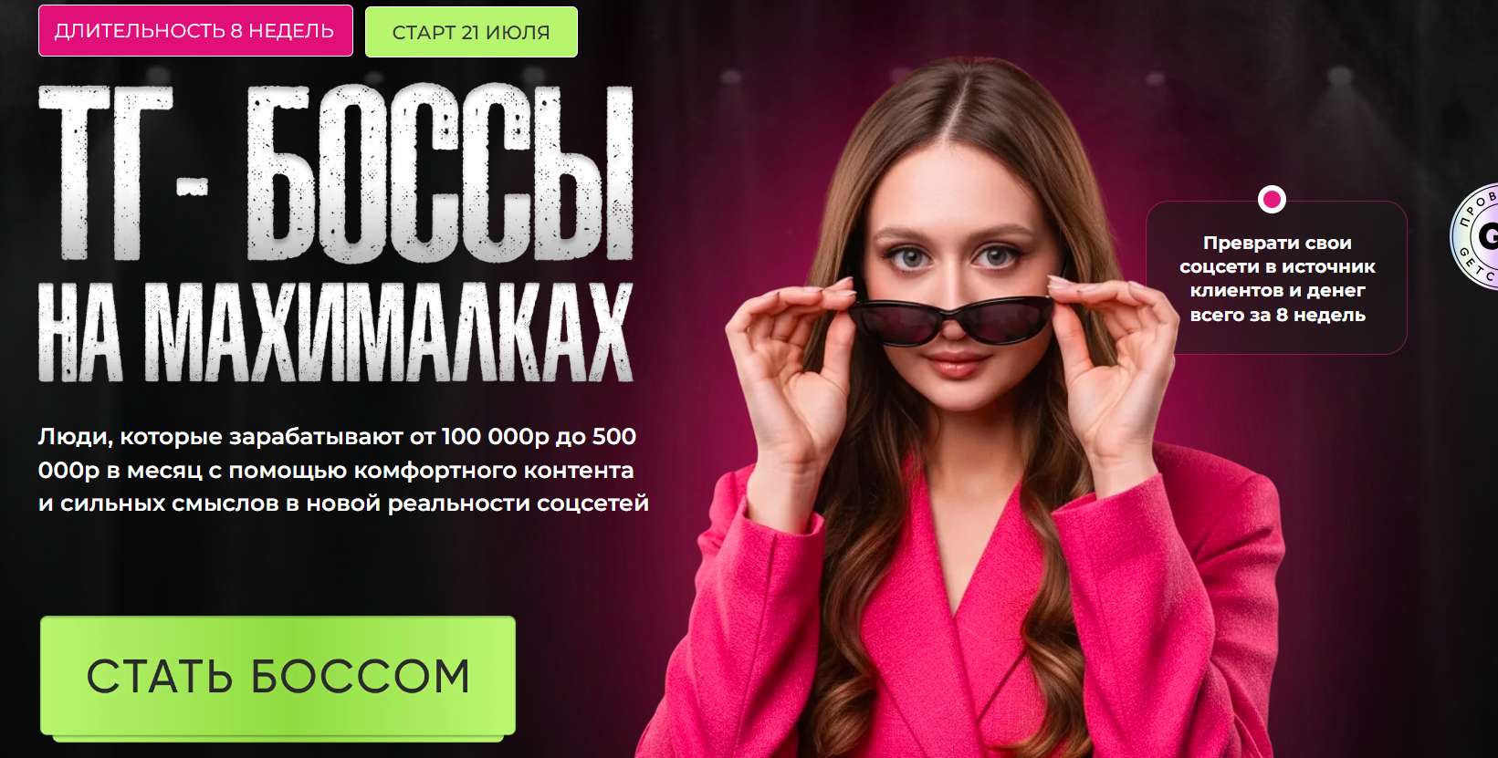 яна кондраченко курсы отзывы