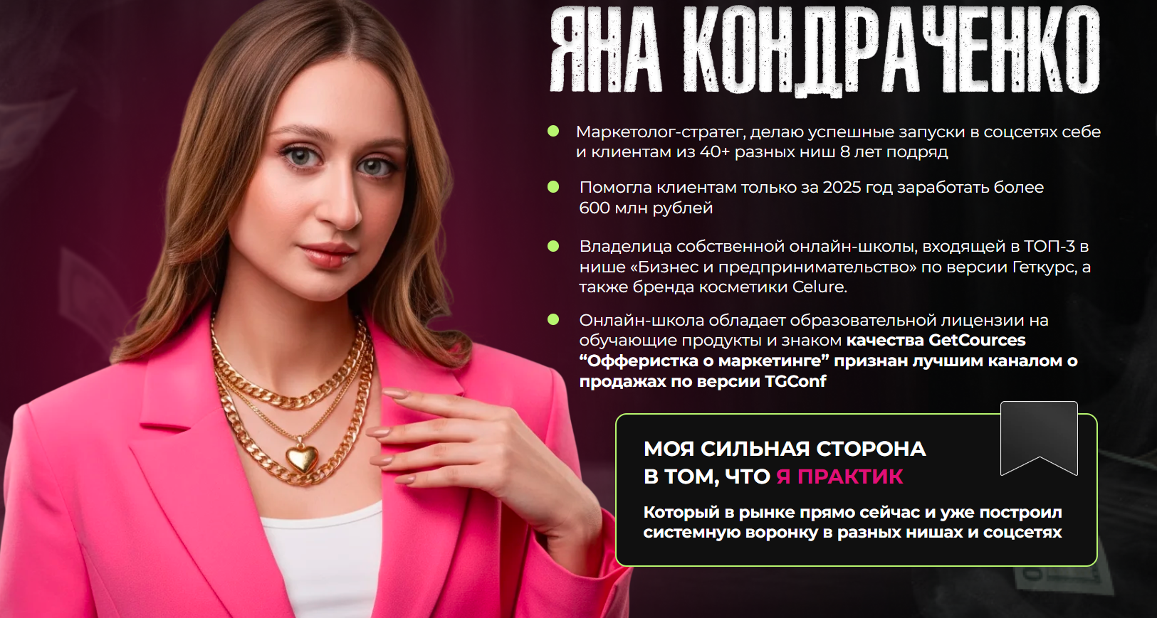 яна кондраченко