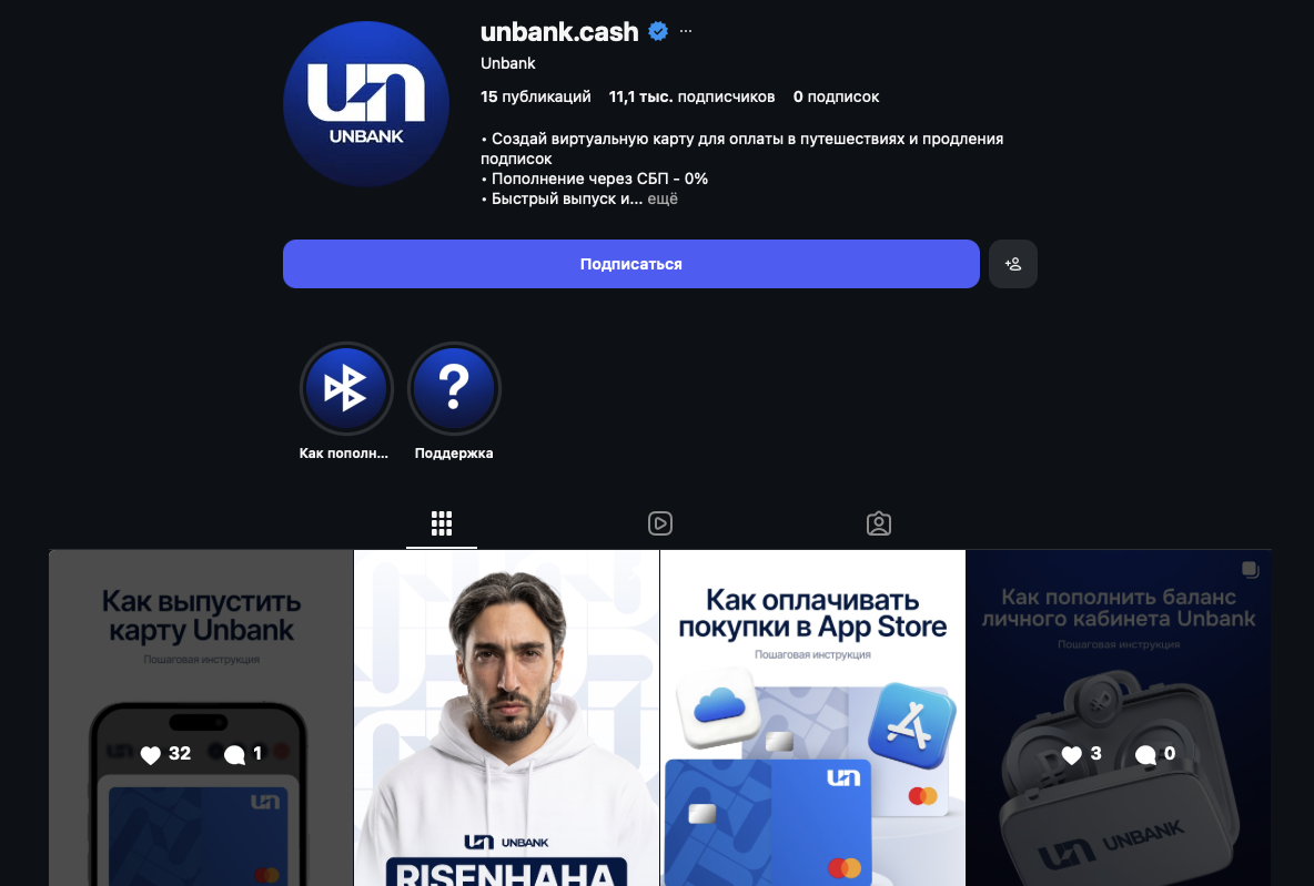 сервис unbank