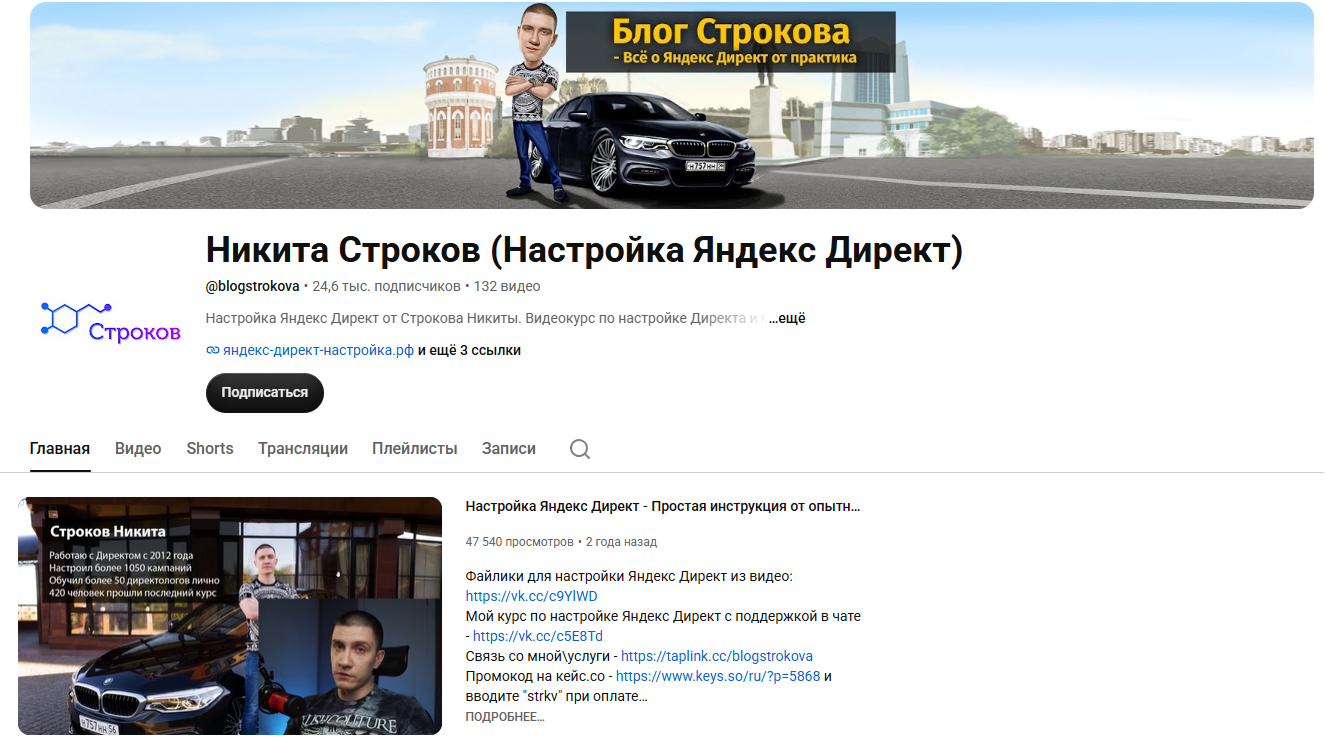 никита строков курс
