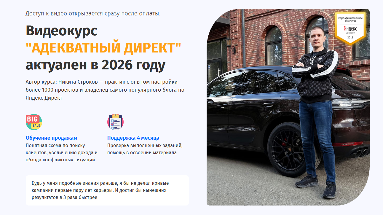 никита строков курс отзывы