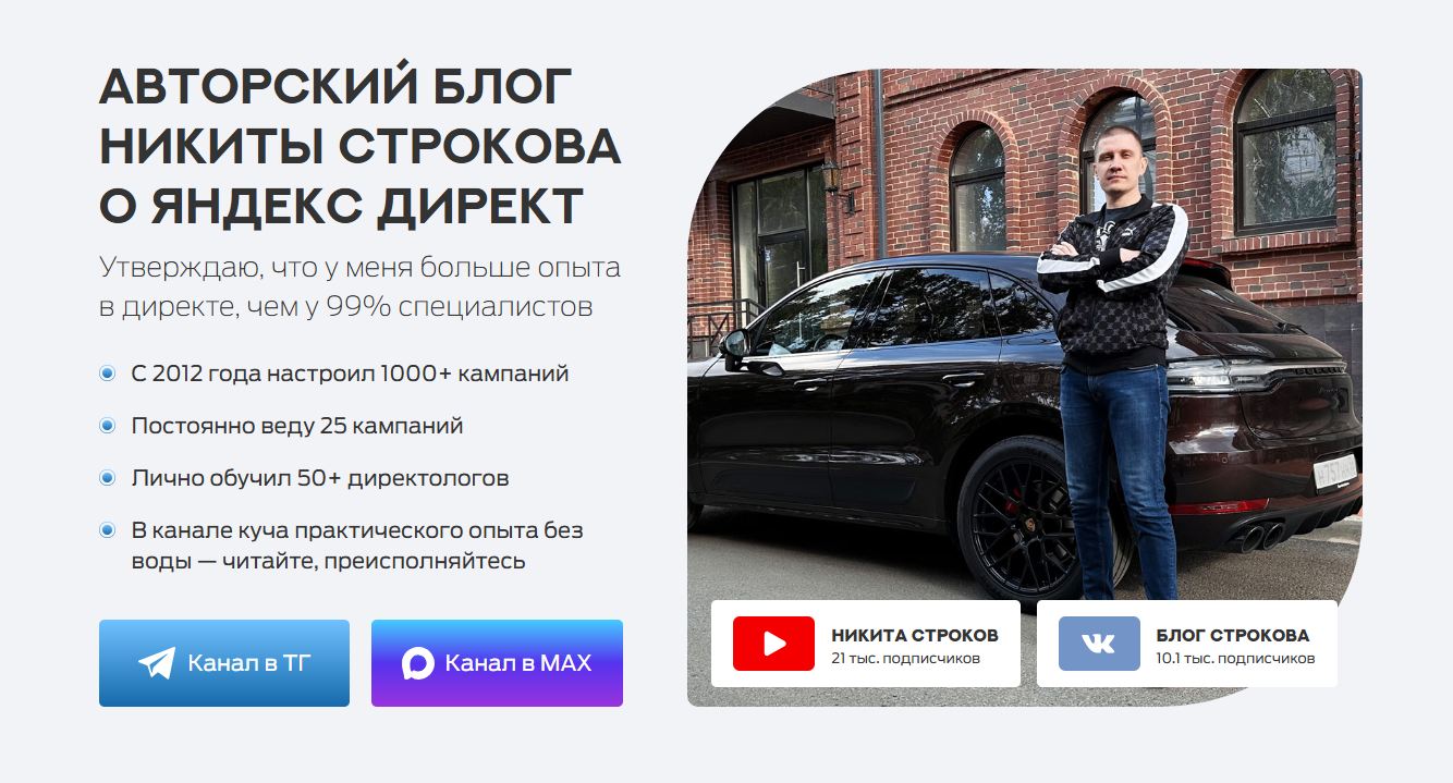 никита строков