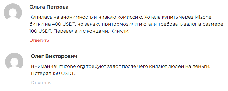 mizone org обменник