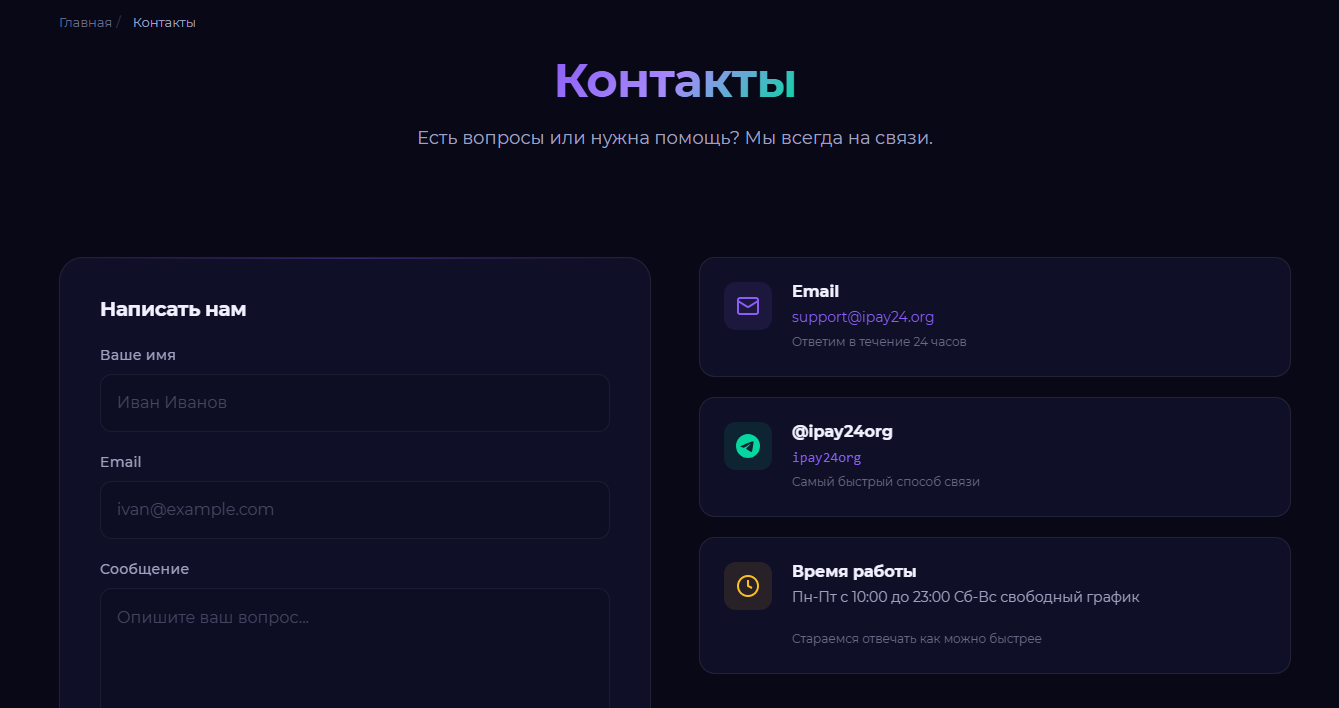 ipay24 org отзывы