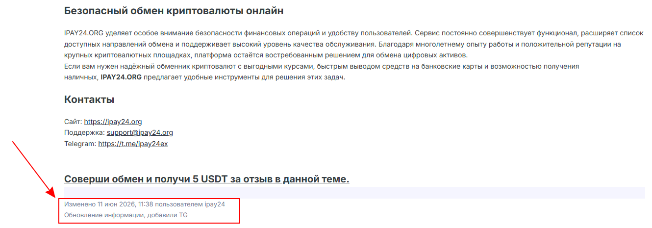 ipay24 org отзывы