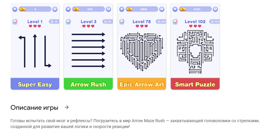 arrow maze rush отзывы