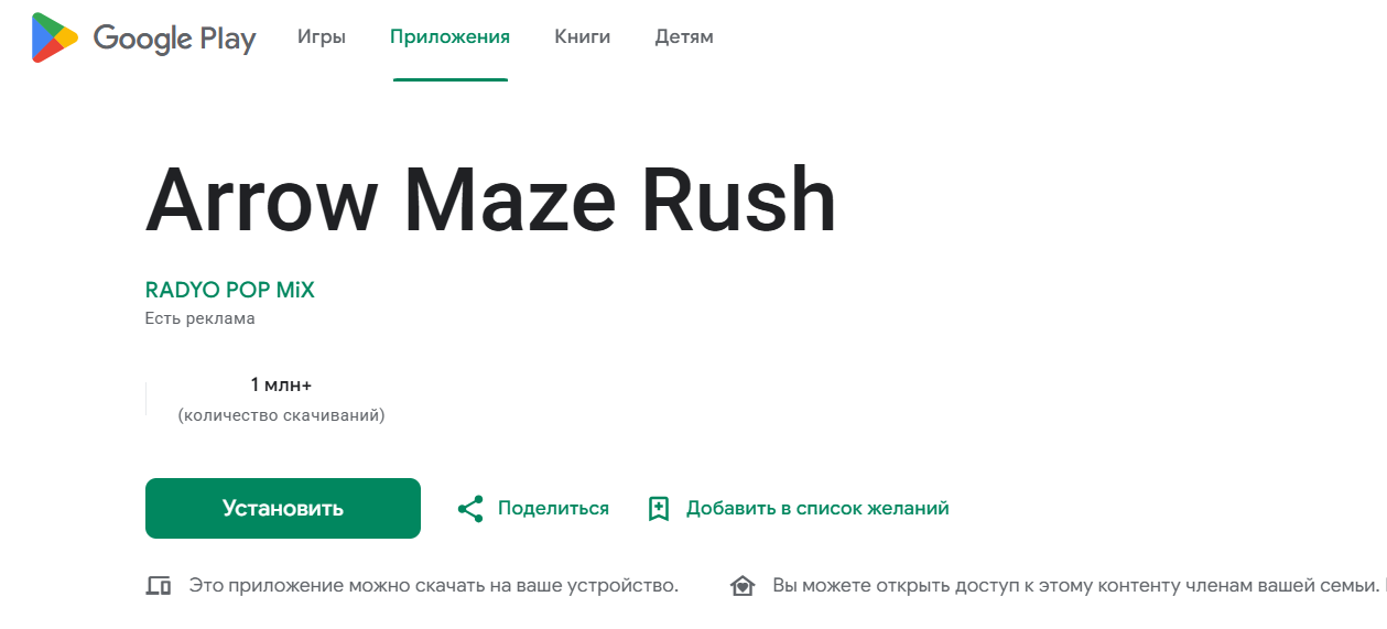 игра arrow maze rush отзывы
