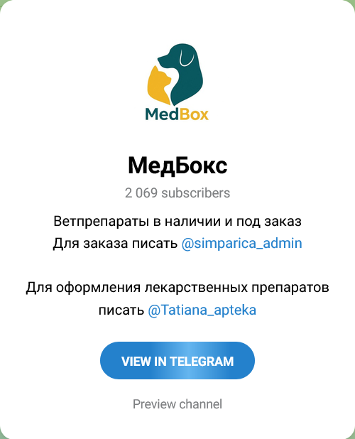 медбокс