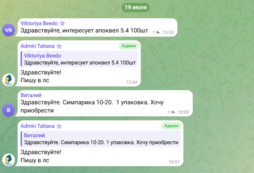 медбокс