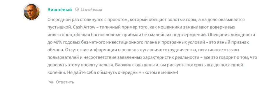 cash arrow как деньги снять