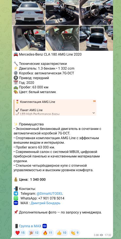телеграмм канал dimaautodel отзывы