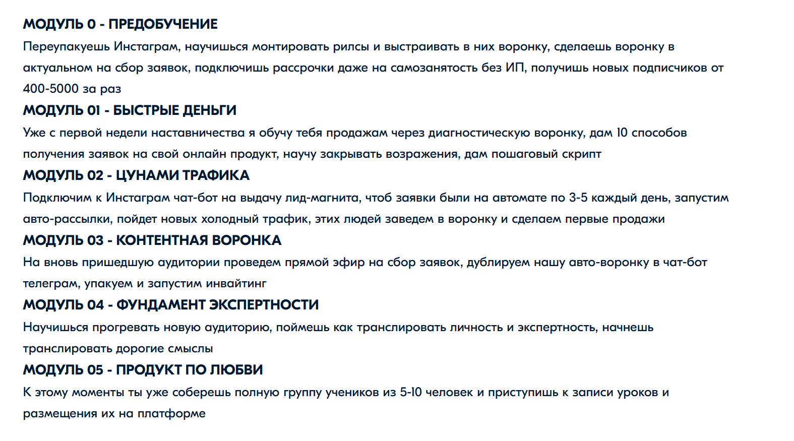 яна рогодченко отзывы всех курсов