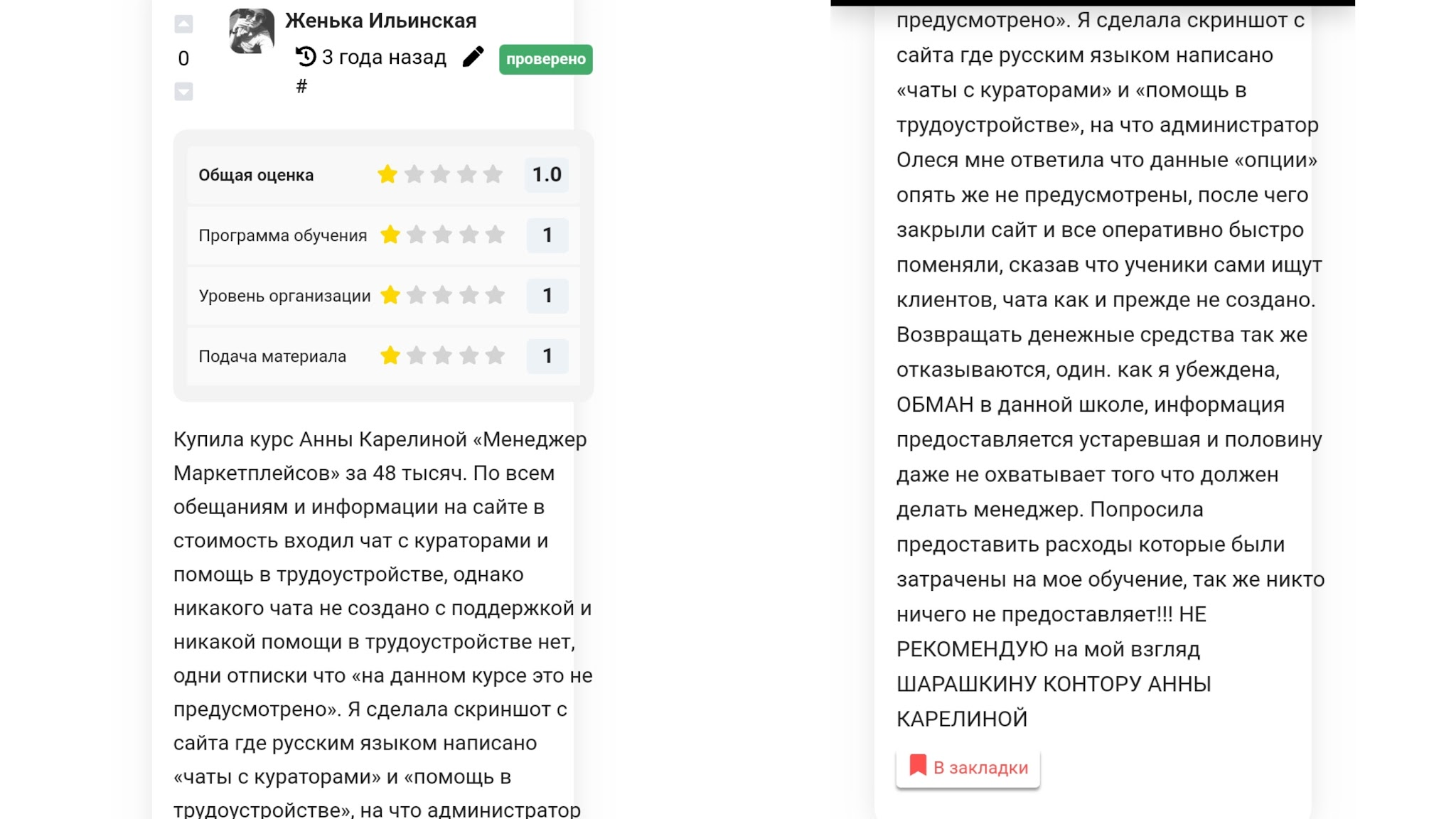 анна карелина курс