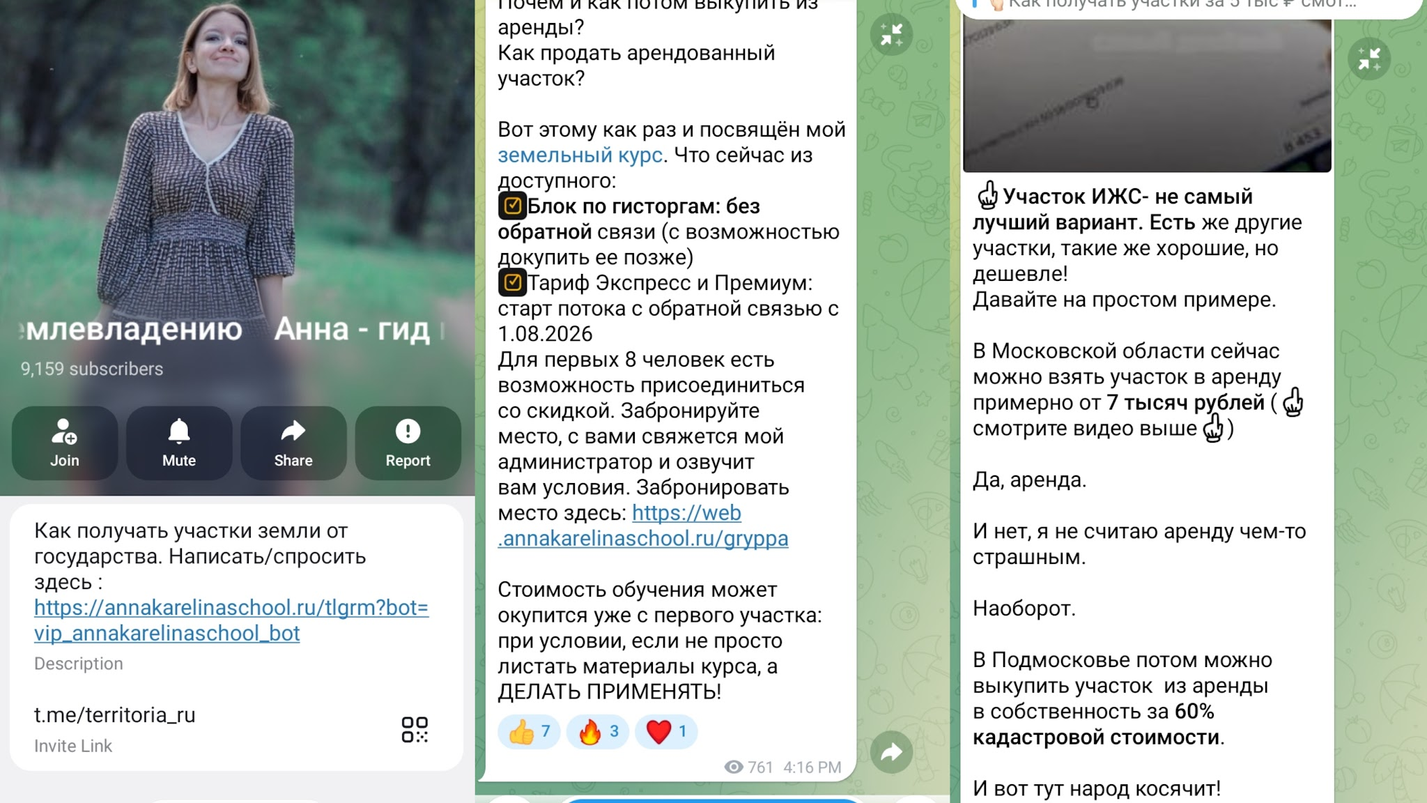 анна карелина курс