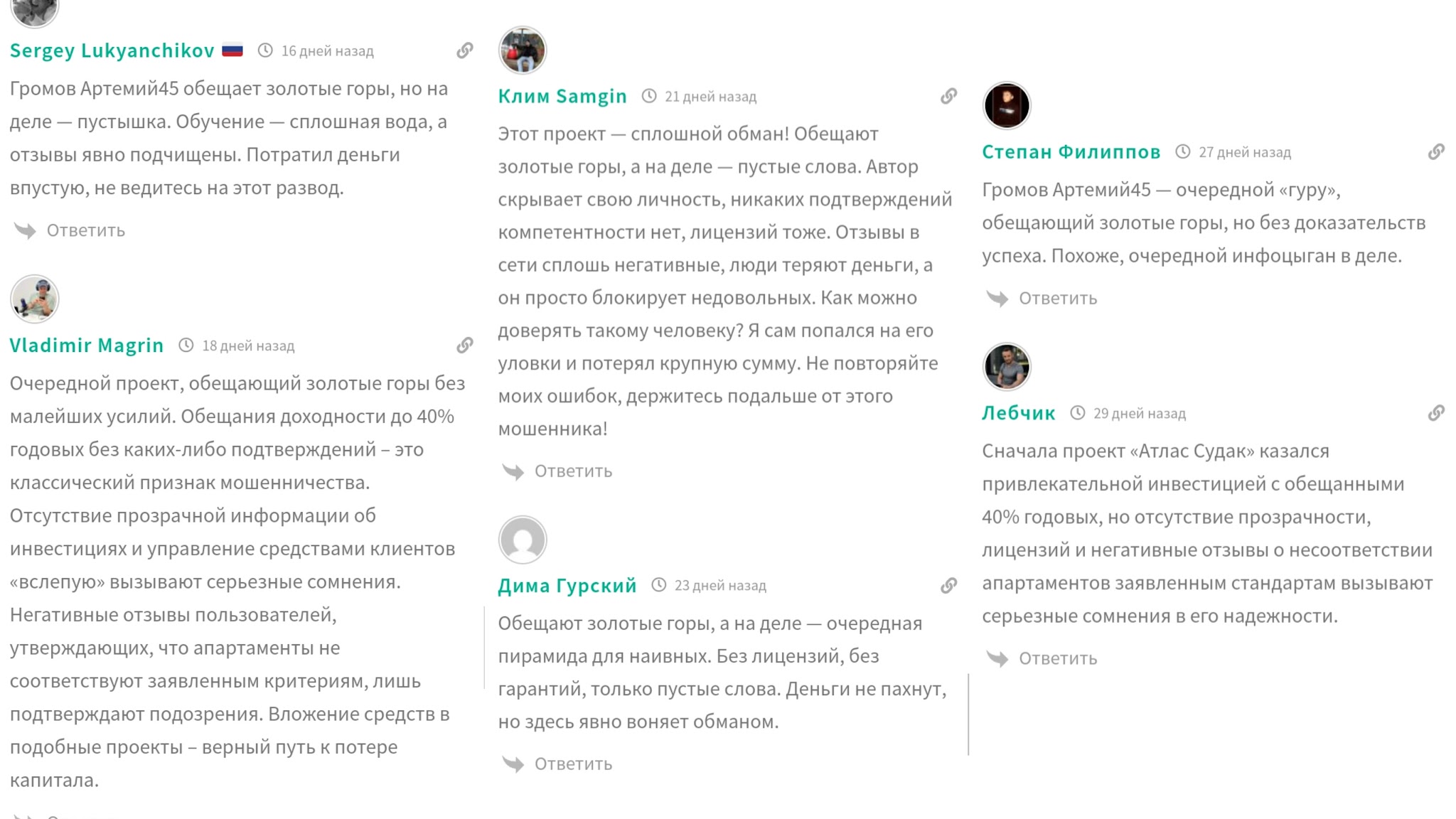 артем громов