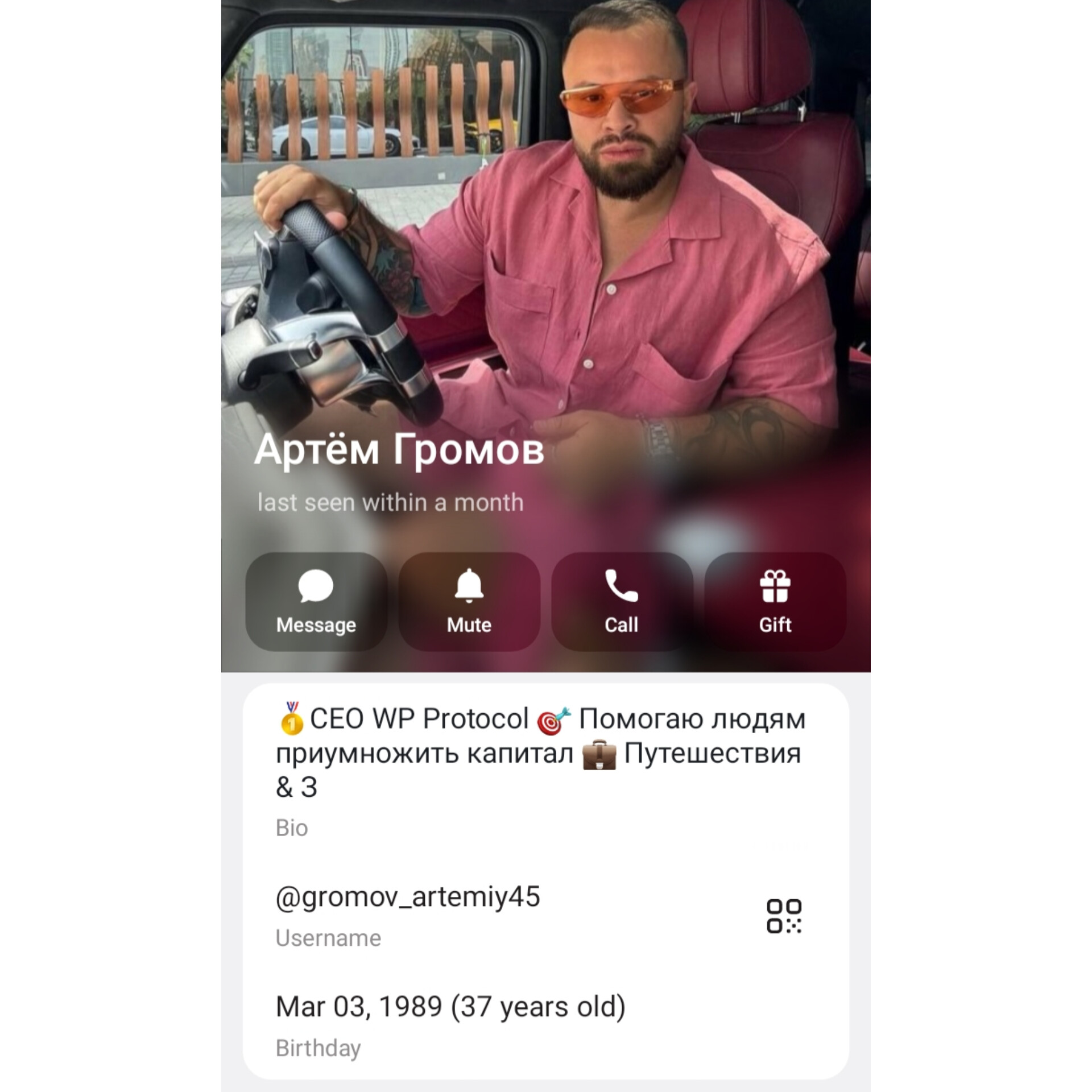 отзывы на тг gromov artemiy45