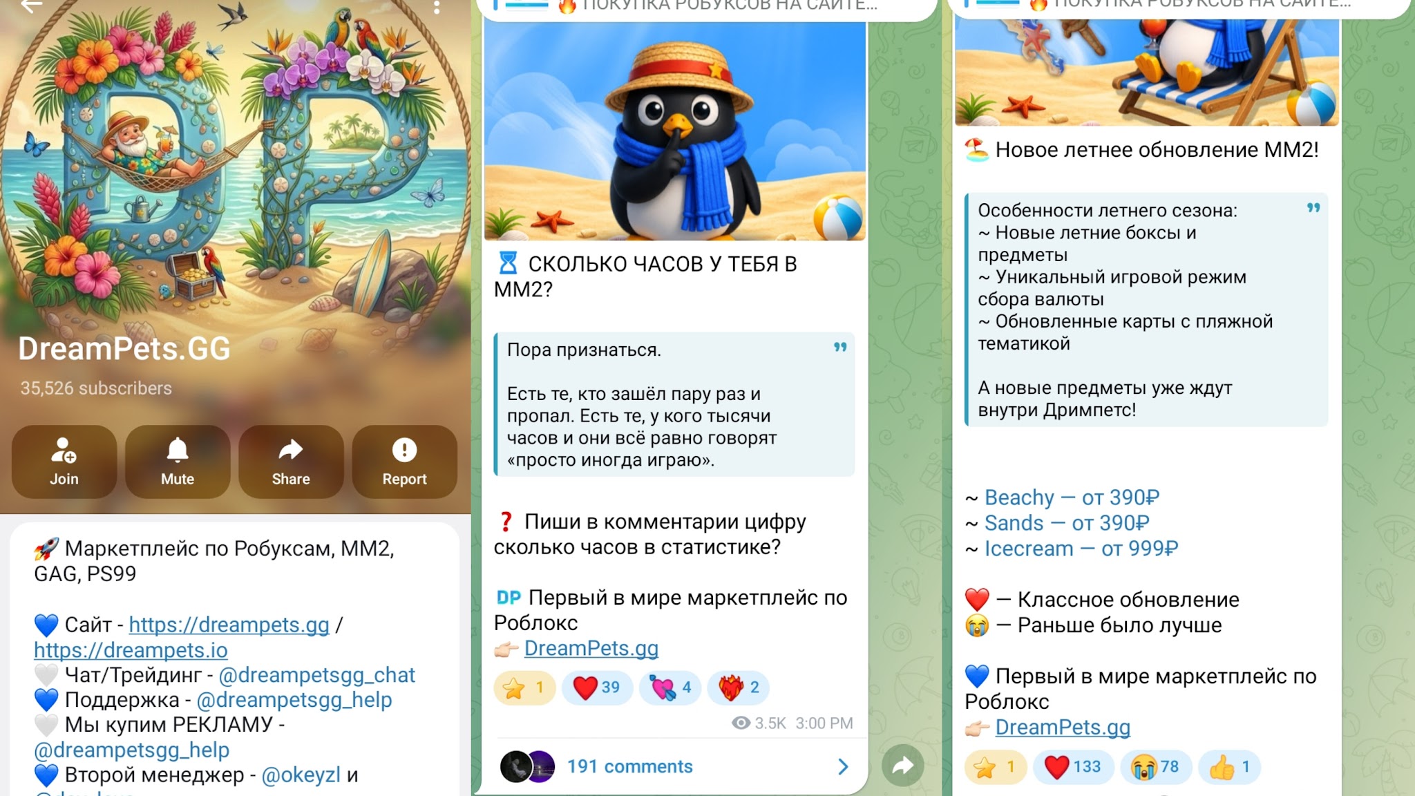 dreampets gg скам или нет