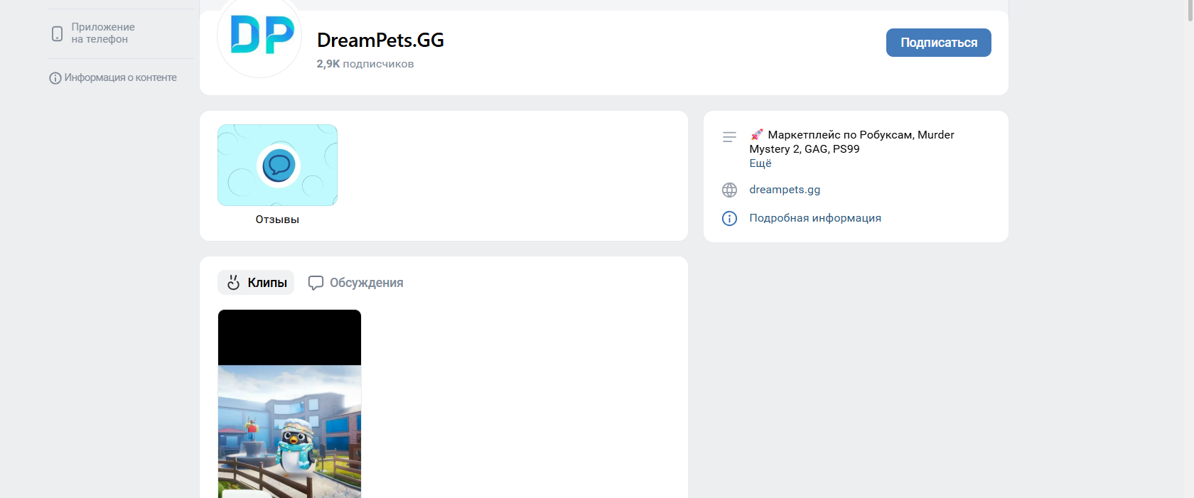 dreampets gg отзывы