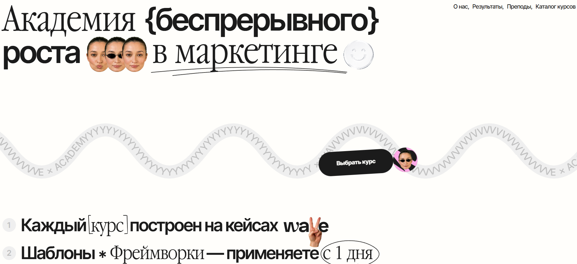 wave academy отзывы